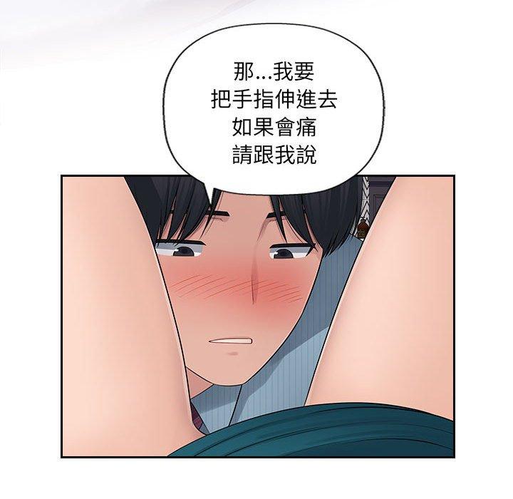 第5话-多情办公室-Viagra,西亚利斯（第17张）