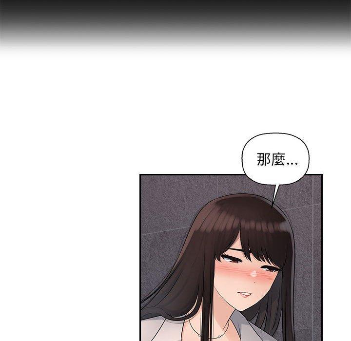 第6话-多情办公室-Viagra,西亚利斯（第11张）