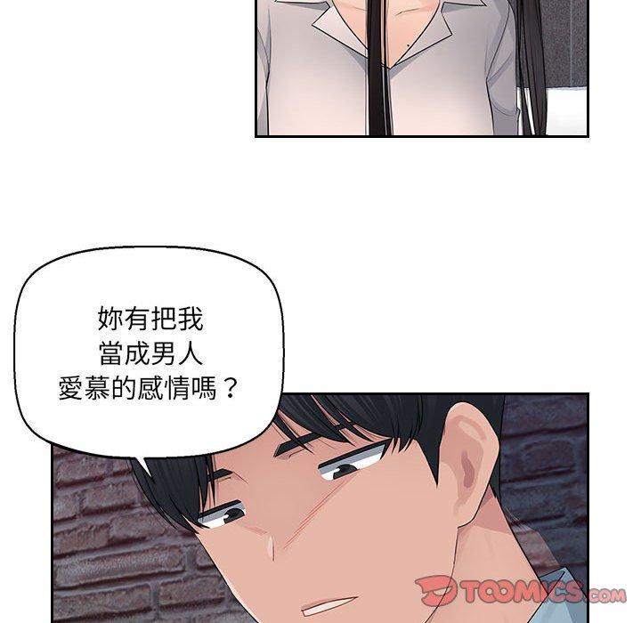 第6话-多情办公室-Viagra,西亚利斯（第12张）