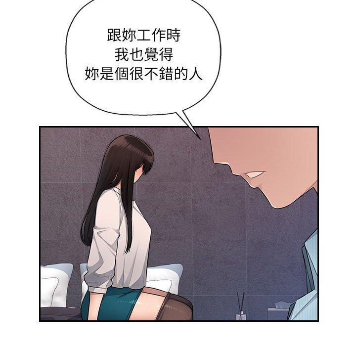 第6话-多情办公室-Viagra,西亚利斯（第19张）