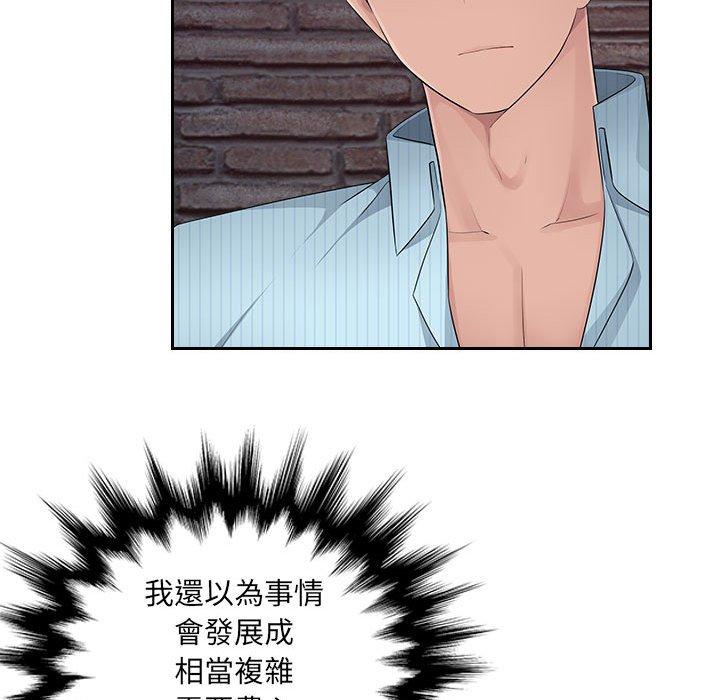 第6话-多情办公室-Viagra,西亚利斯（第28张）