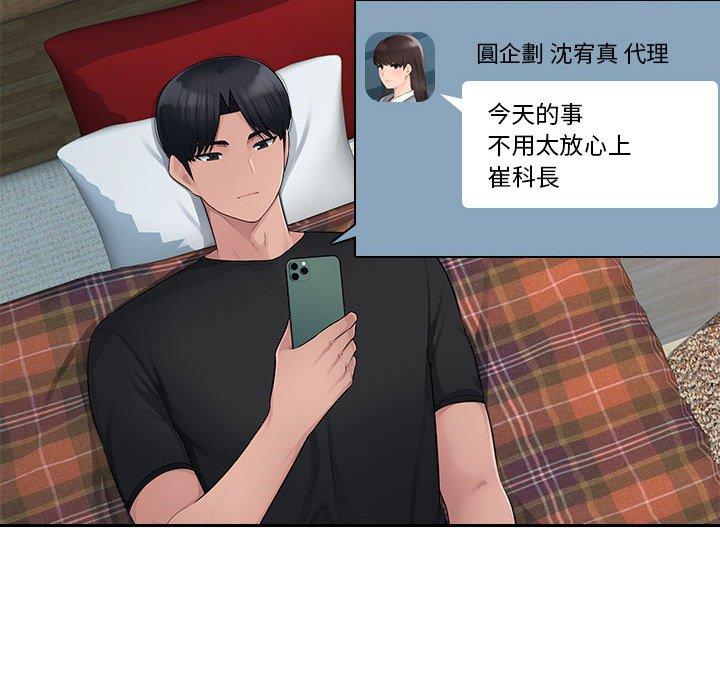 第6话-多情办公室-Viagra,西亚利斯（第38张）