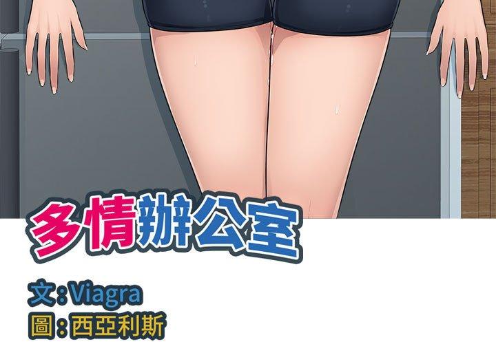 第7话-多情办公室-Viagra,西亚利斯（第3张）