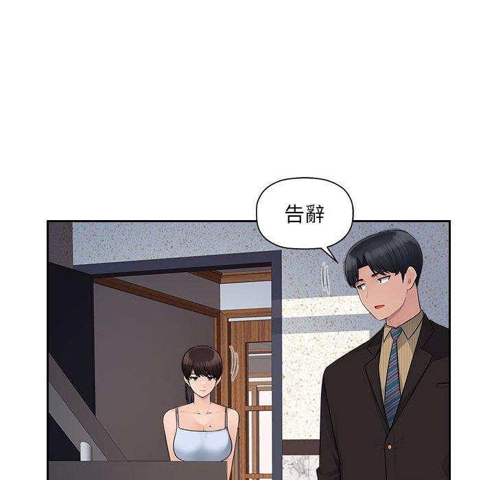 第7话-多情办公室-Viagra,西亚利斯（第8张）