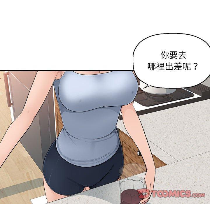 第7话-多情办公室-Viagra,西亚利斯（第18张）