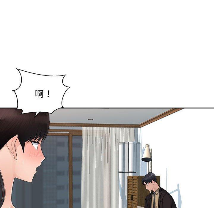 第7话-多情办公室-Viagra,西亚利斯（第23张）