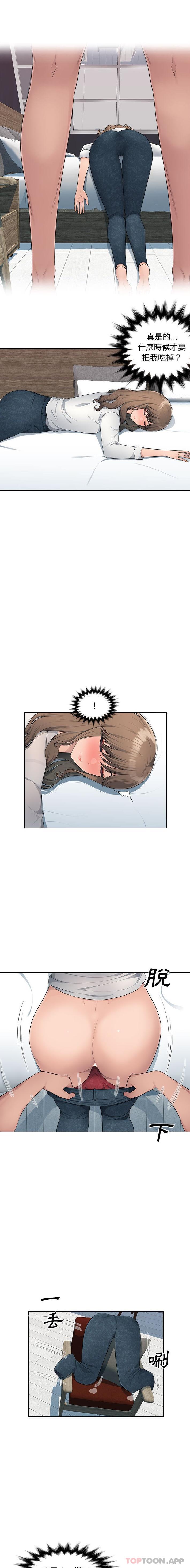 第8话-多情办公室-Viagra,西亚利斯（第8张）