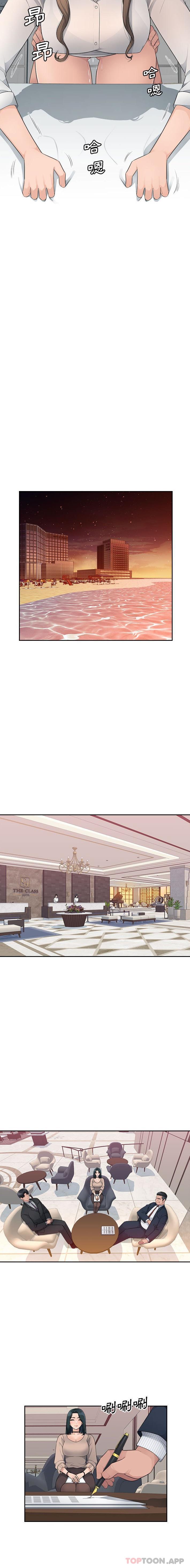 第8话-多情办公室-Viagra,西亚利斯（第12张）