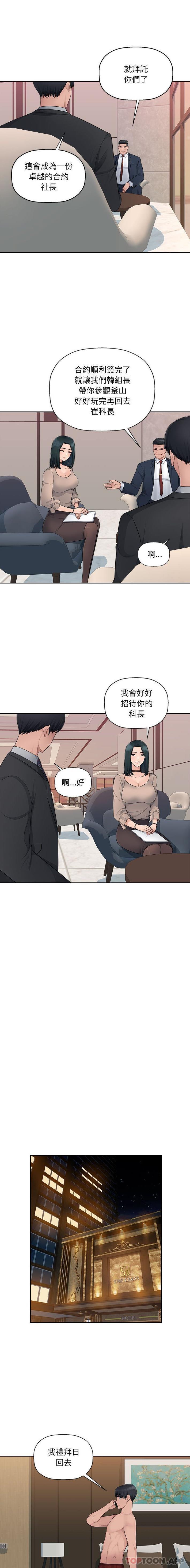 第8话-多情办公室-Viagra,西亚利斯（第13张）