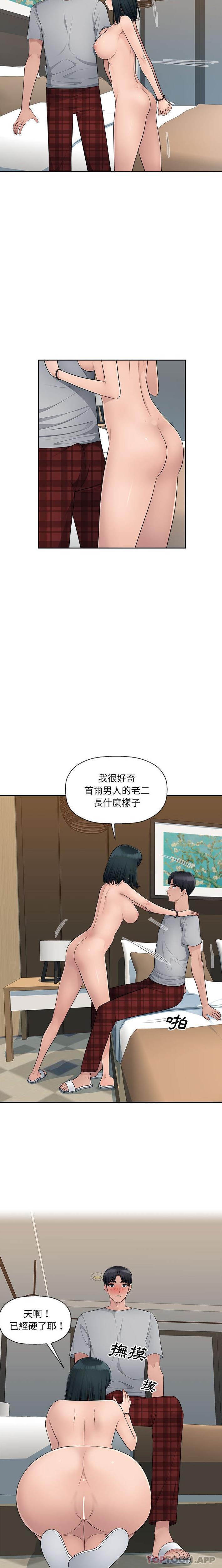第9话-多情办公室-Viagra,西亚利斯（第2张）