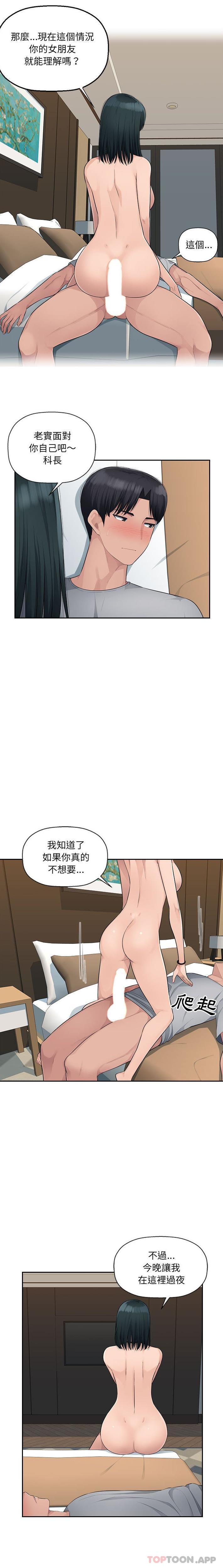 第9话-多情办公室-Viagra,西亚利斯（第8张）