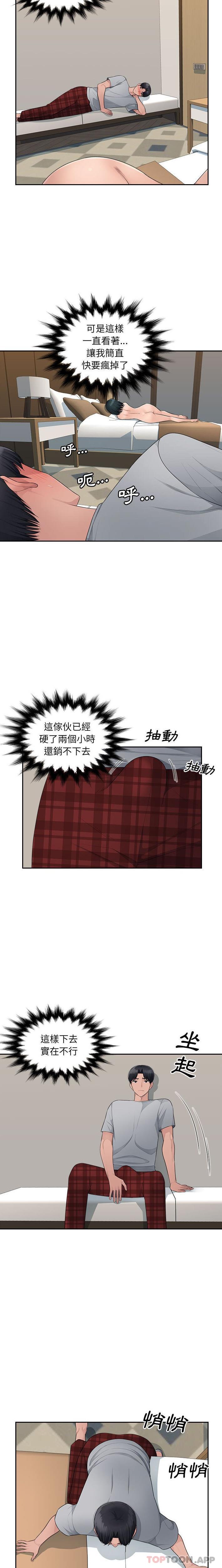 第9话-多情办公室-Viagra,西亚利斯（第10张）