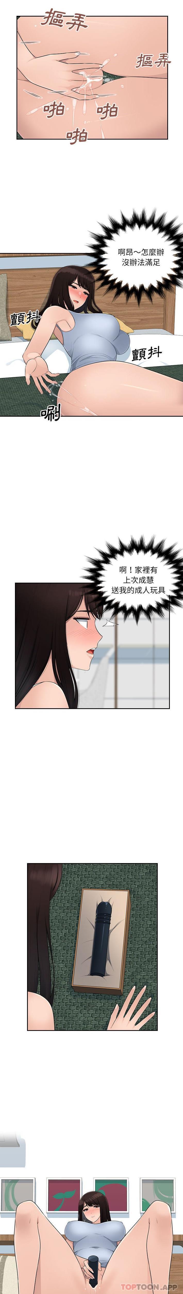 第9话-多情办公室-Viagra,西亚利斯（第12张）