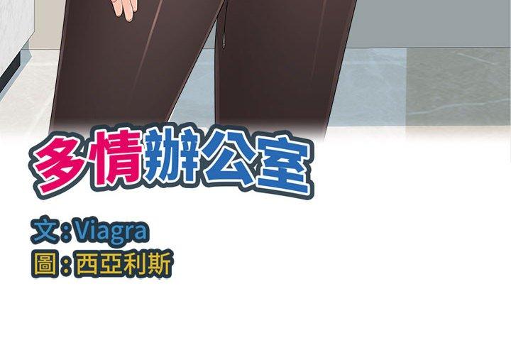 第10话-多情办公室-Viagra,西亚利斯（第4张）