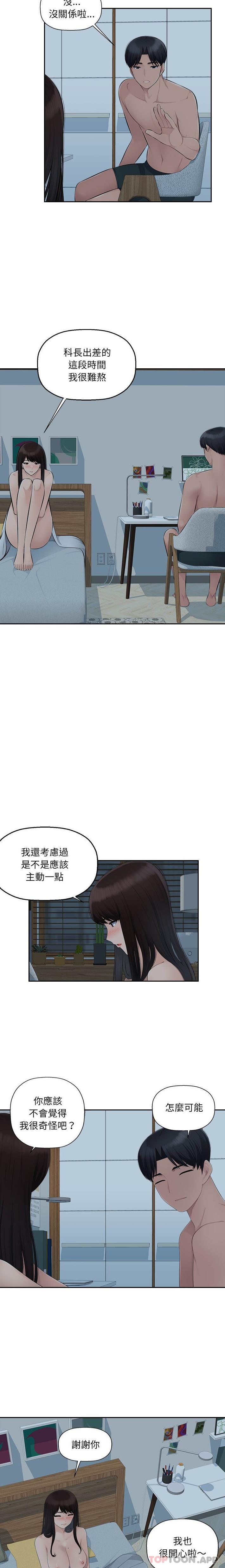 第11话-多情办公室-Viagra,西亚利斯（第4张）