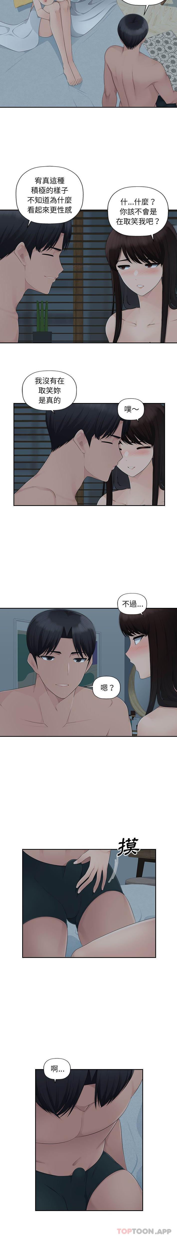 第11话-多情办公室-Viagra,西亚利斯（第5张）