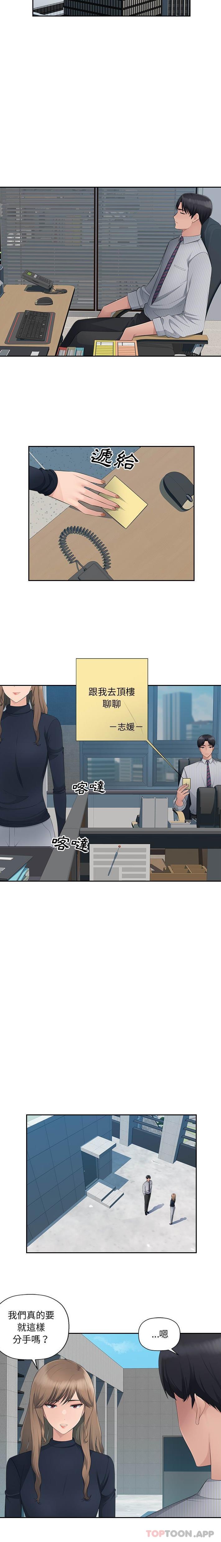 第11话-多情办公室-Viagra,西亚利斯（第13张）