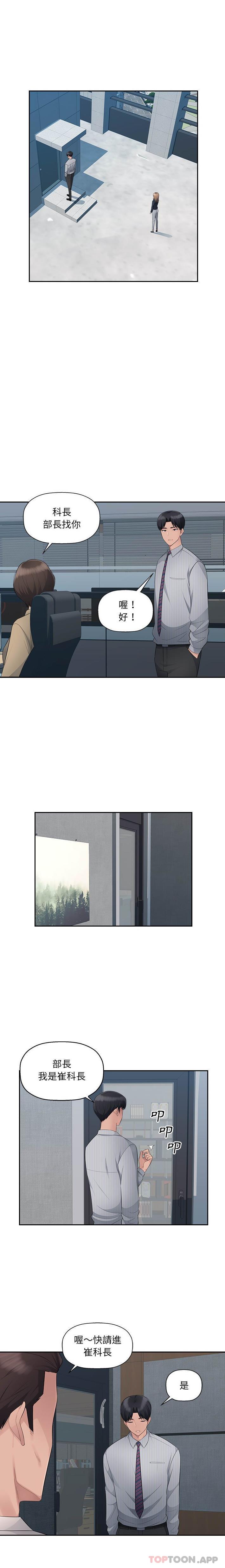 第11话-多情办公室-Viagra,西亚利斯（第15张）