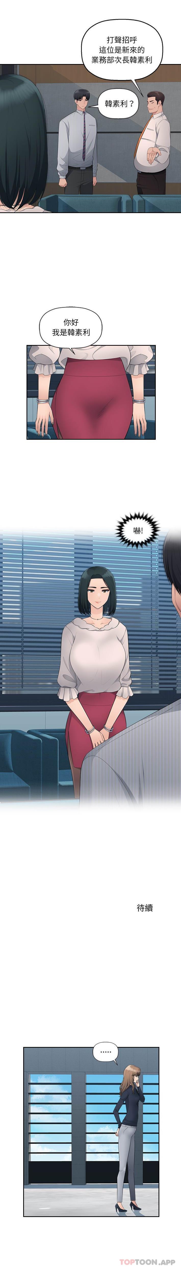 第11话-多情办公室-Viagra,西亚利斯（第16张）