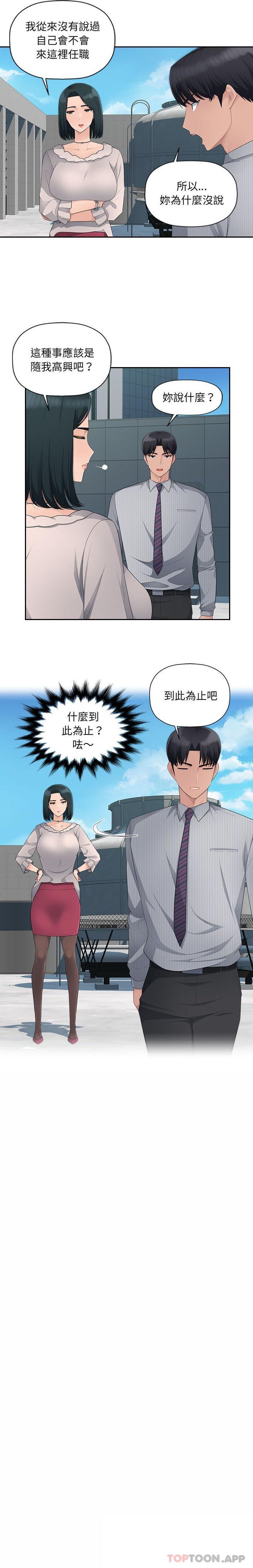 第12话-多情办公室-Viagra,西亚利斯（第3张）