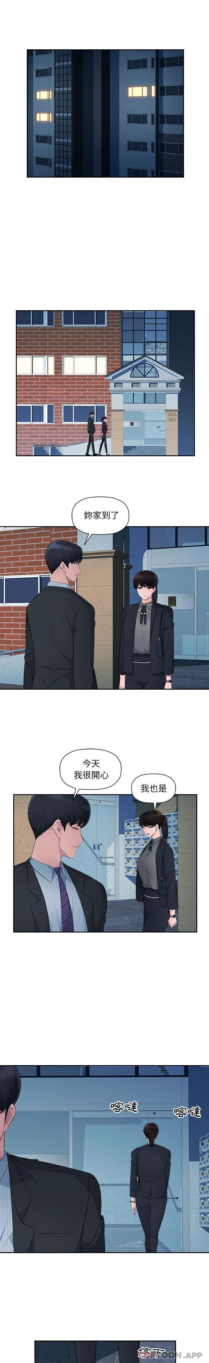 第13话-多情办公室-Viagra,西亚利斯（第7张）