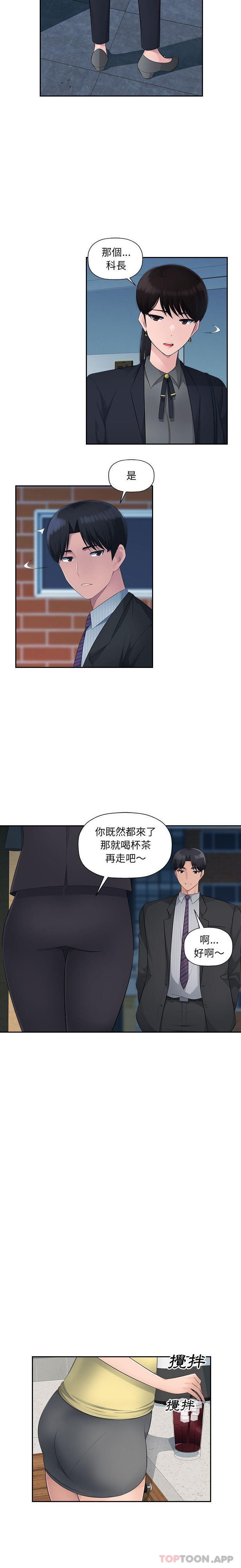 第13话-多情办公室-Viagra,西亚利斯（第8张）