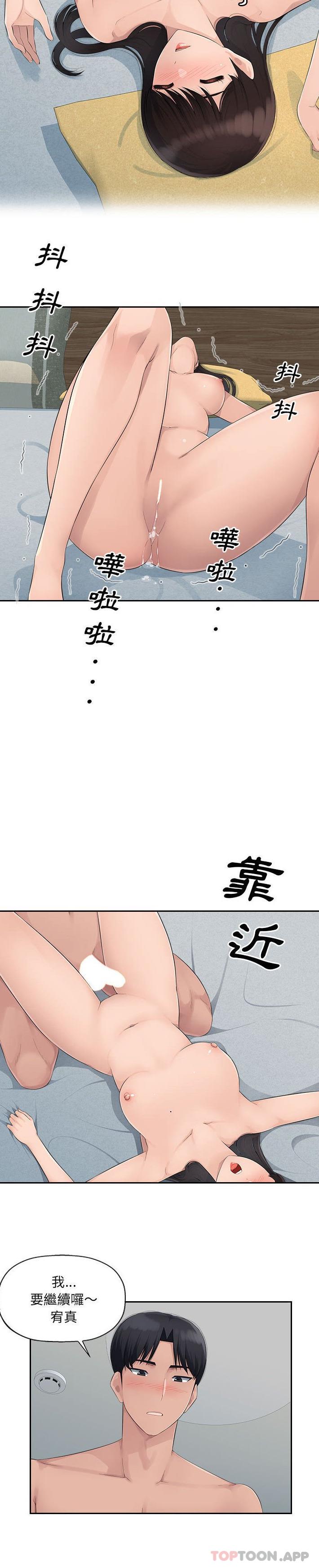 第14话-多情办公室-Viagra,西亚利斯（第3张）