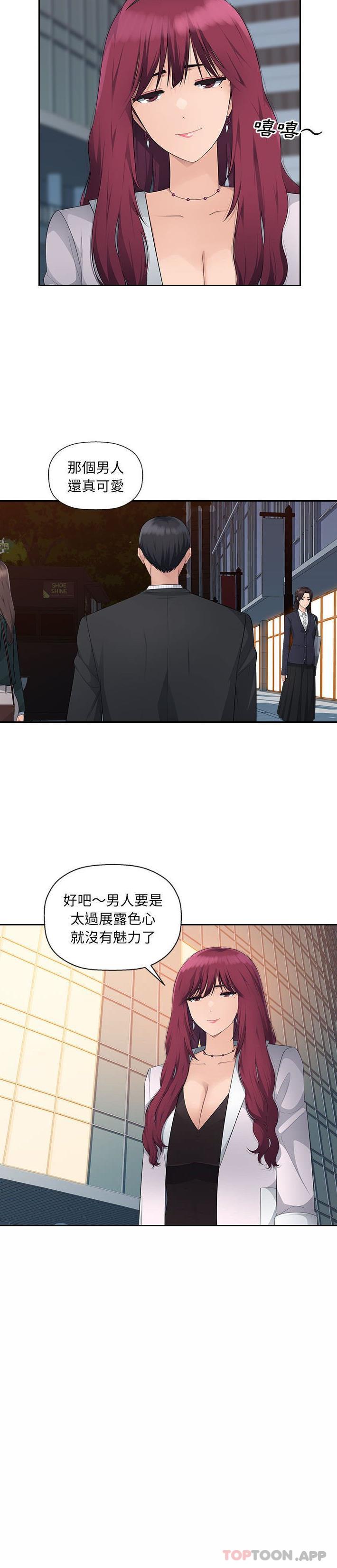 第15话-多情办公室-Viagra,西亚利斯（第4张）