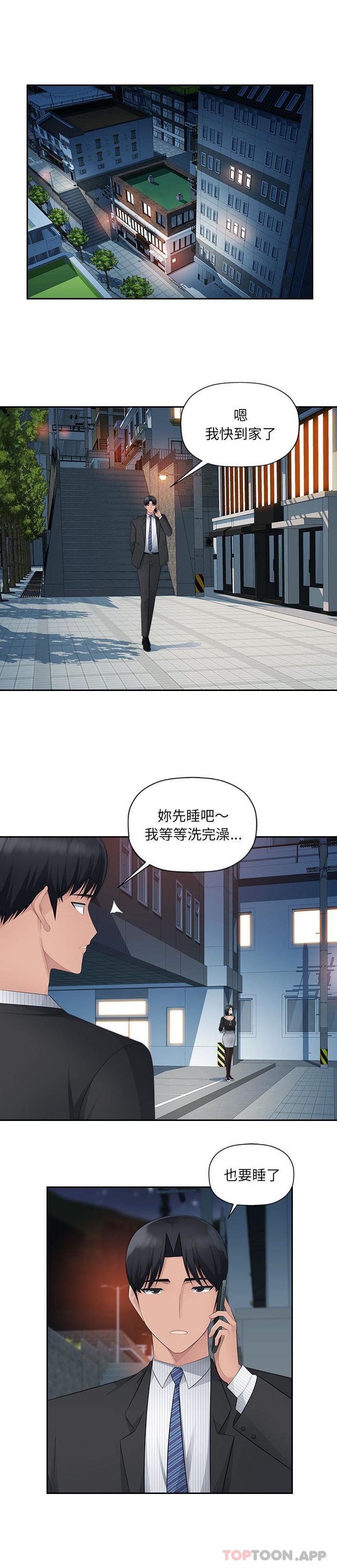第15话-多情办公室-Viagra,西亚利斯（第5张）