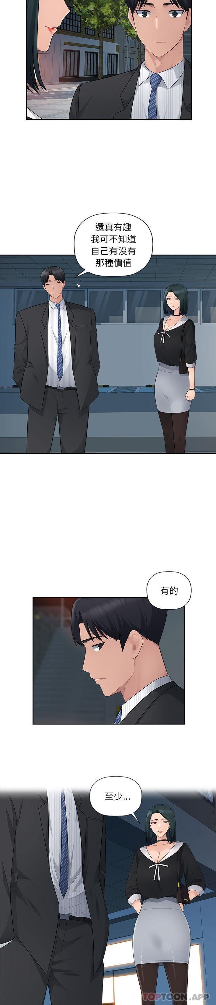第15话-多情办公室-Viagra,西亚利斯（第7张）