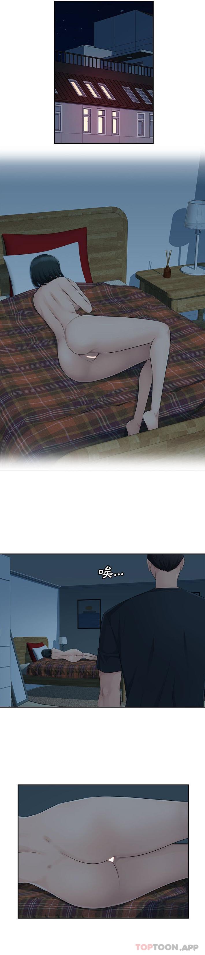 第15话-多情办公室-Viagra,西亚利斯（第11张）