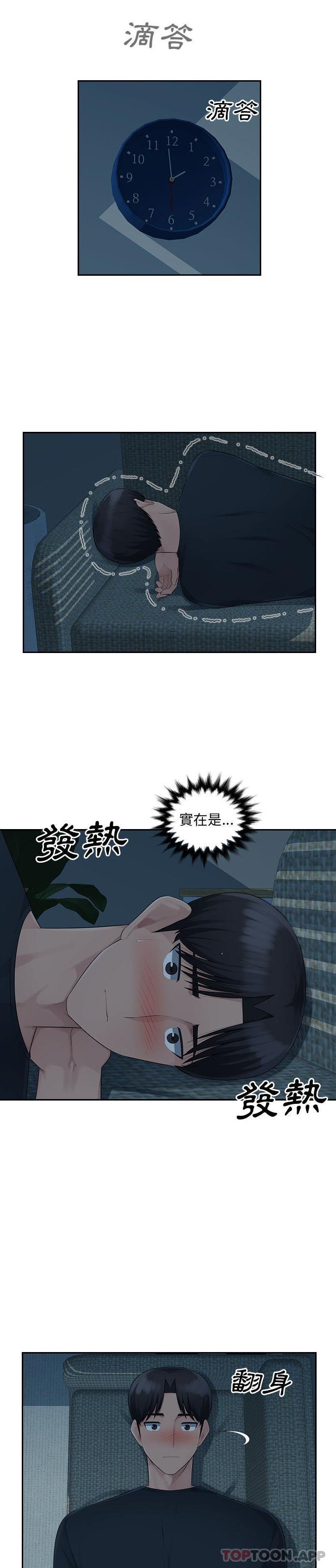 第15话-多情办公室-Viagra,西亚利斯（第13张）