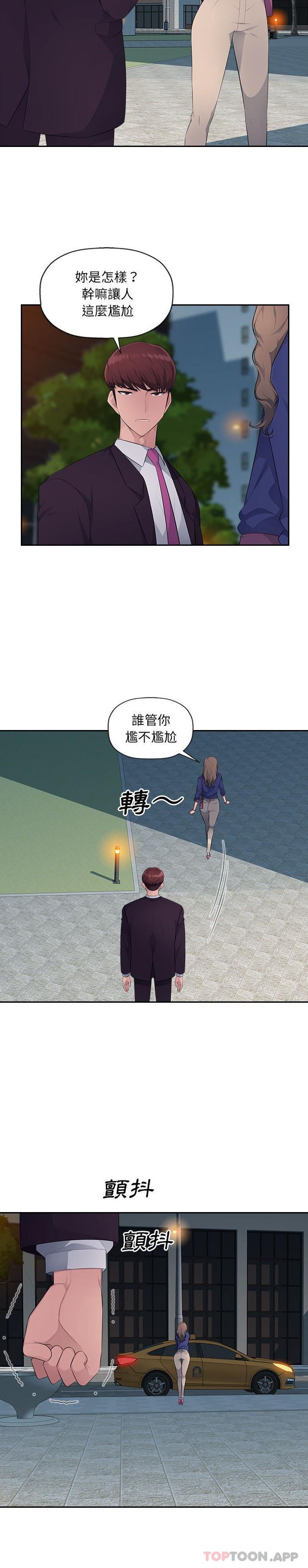 第16话-多情办公室-Viagra,西亚利斯（第18张）