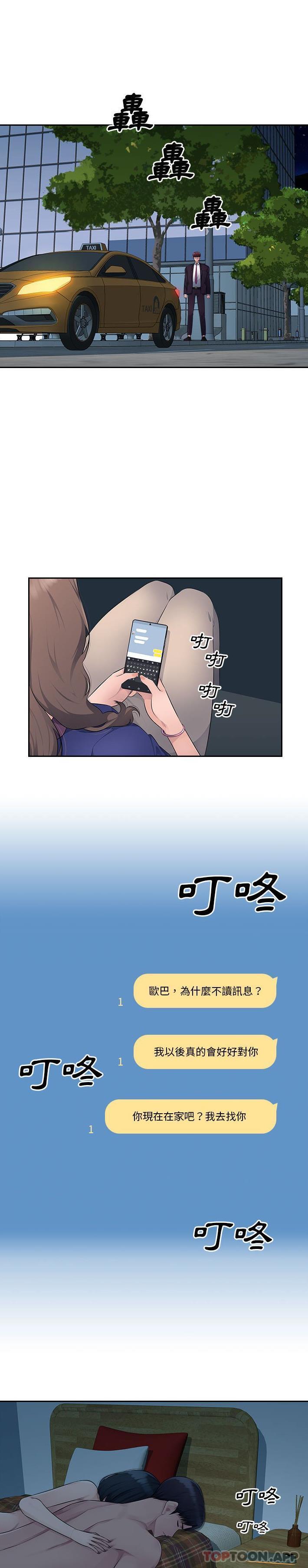 第16话-多情办公室-Viagra,西亚利斯（第19张）