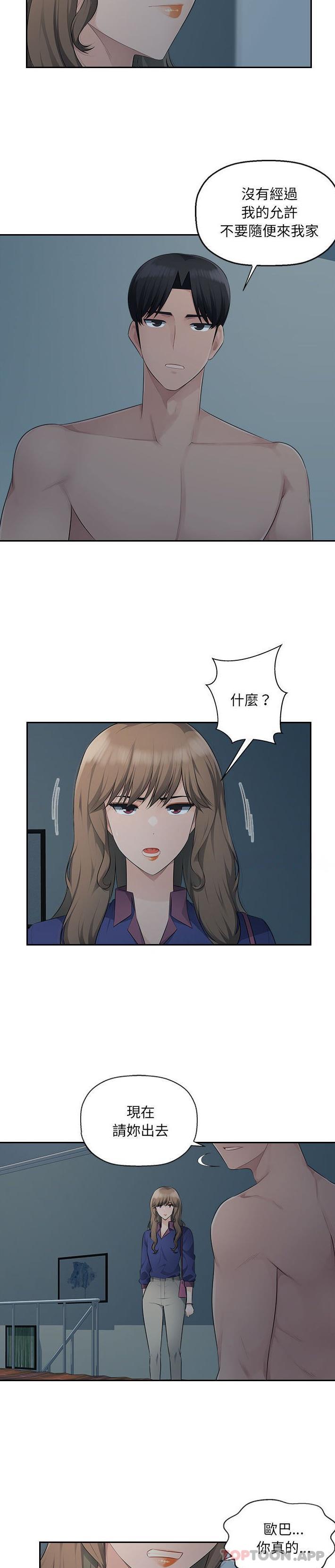 第17话-多情办公室-Viagra,西亚利斯（第4张）