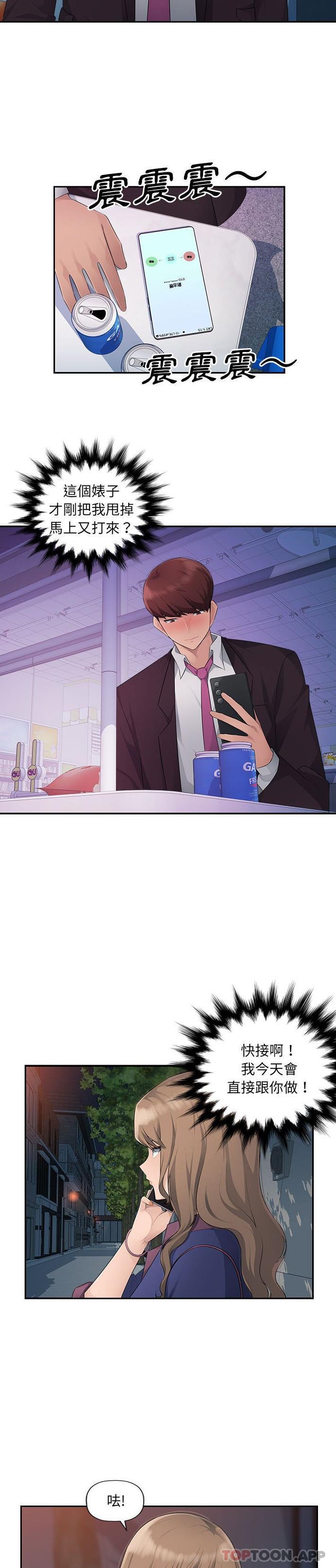 第17话-多情办公室-Viagra,西亚利斯（第8张）