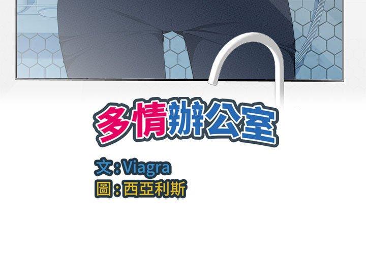 第18话-多情办公室-Viagra,西亚利斯（第3张）