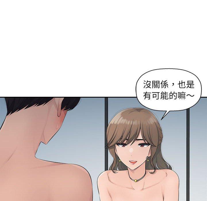 第19话-多情办公室-Viagra,西亚利斯（第11张）