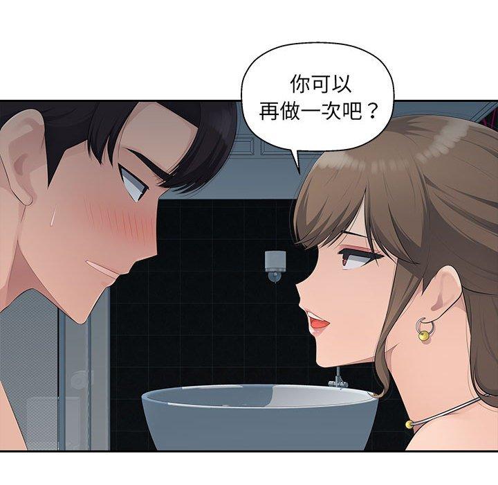 第19话-多情办公室-Viagra,西亚利斯（第13张）