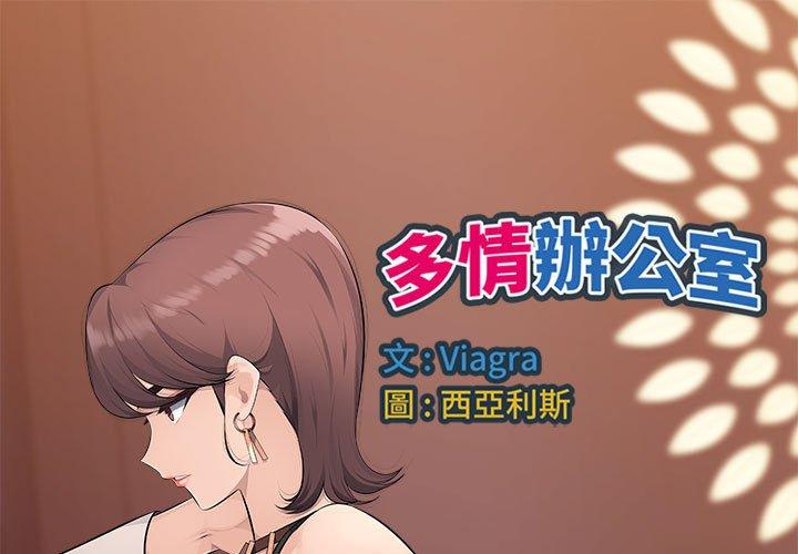 第20话-多情办公室-Viagra,西亚利斯（第1张）