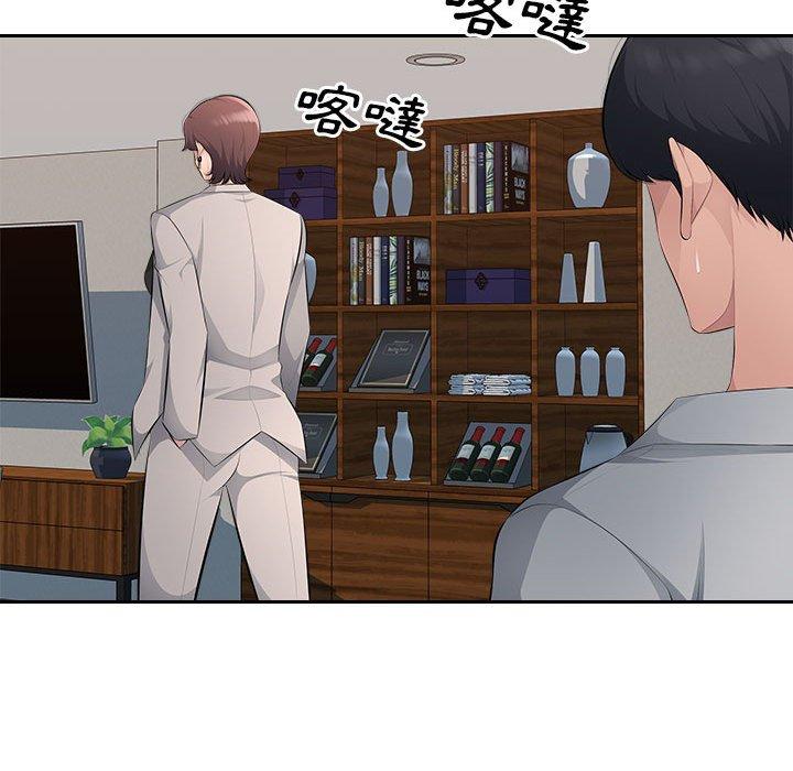 第20话-多情办公室-Viagra,西亚利斯（第15张）