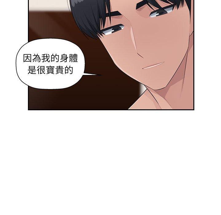 第21话-多情办公室-Viagra,西亚利斯（第12张）