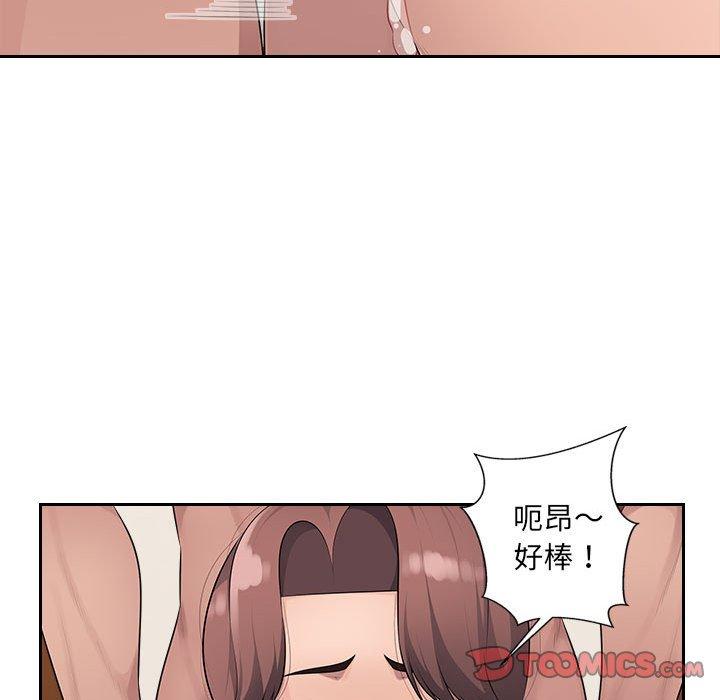 第21话-多情办公室-Viagra,西亚利斯（第14张）