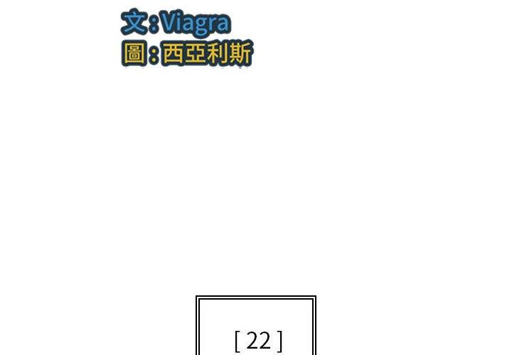 第22话-多情办公室-Viagra,西亚利斯（第4张）