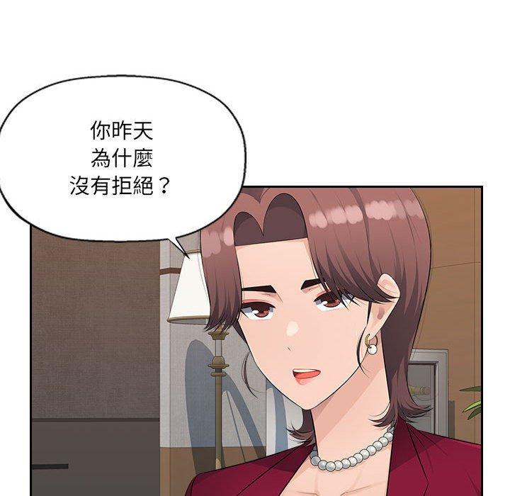 第22话-多情办公室-Viagra,西亚利斯（第9张）