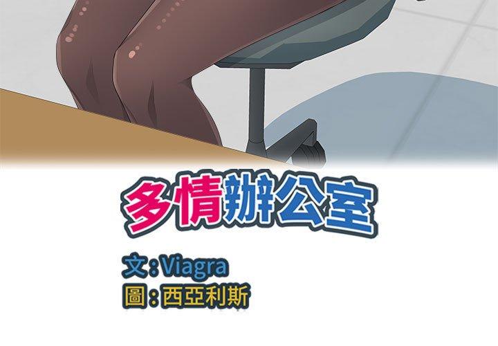 第23话-多情办公室-Viagra,西亚利斯（第3张）