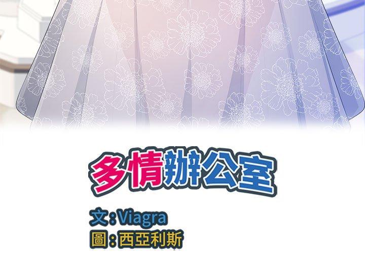 第24话-多情办公室-Viagra,西亚利斯（第3张）