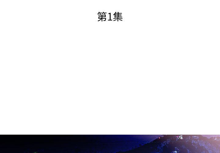 第1话-躲债夫妻档-佚名（第3张）