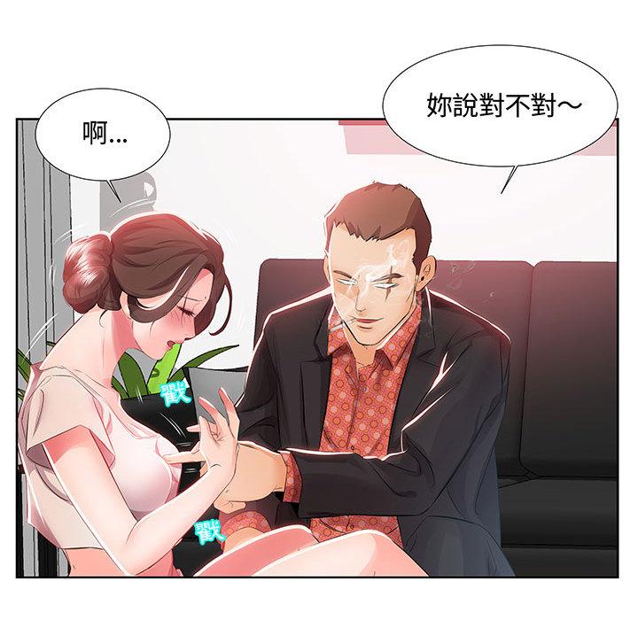 第1话-躲债夫妻档-佚名（第21张）