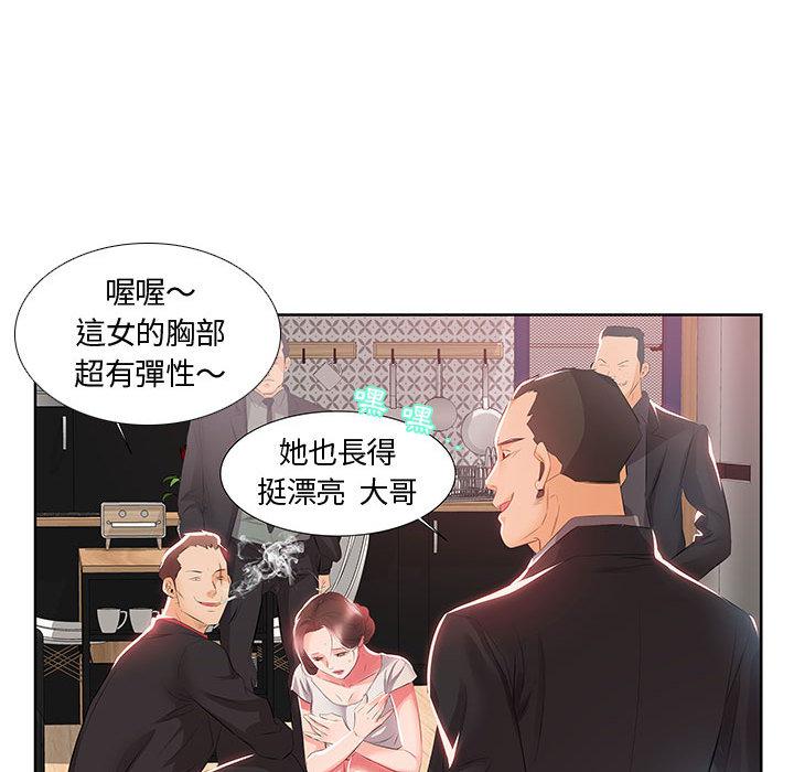 第1话-躲债夫妻档-佚名（第22张）